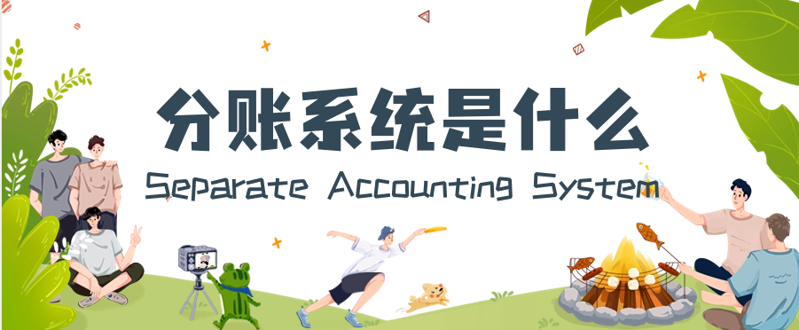 分账系统是什么（云方付分账系统的介绍及解决不对公）