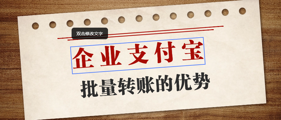 企业支付宝批量转账的优势